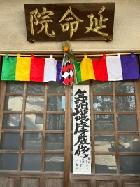 nentou